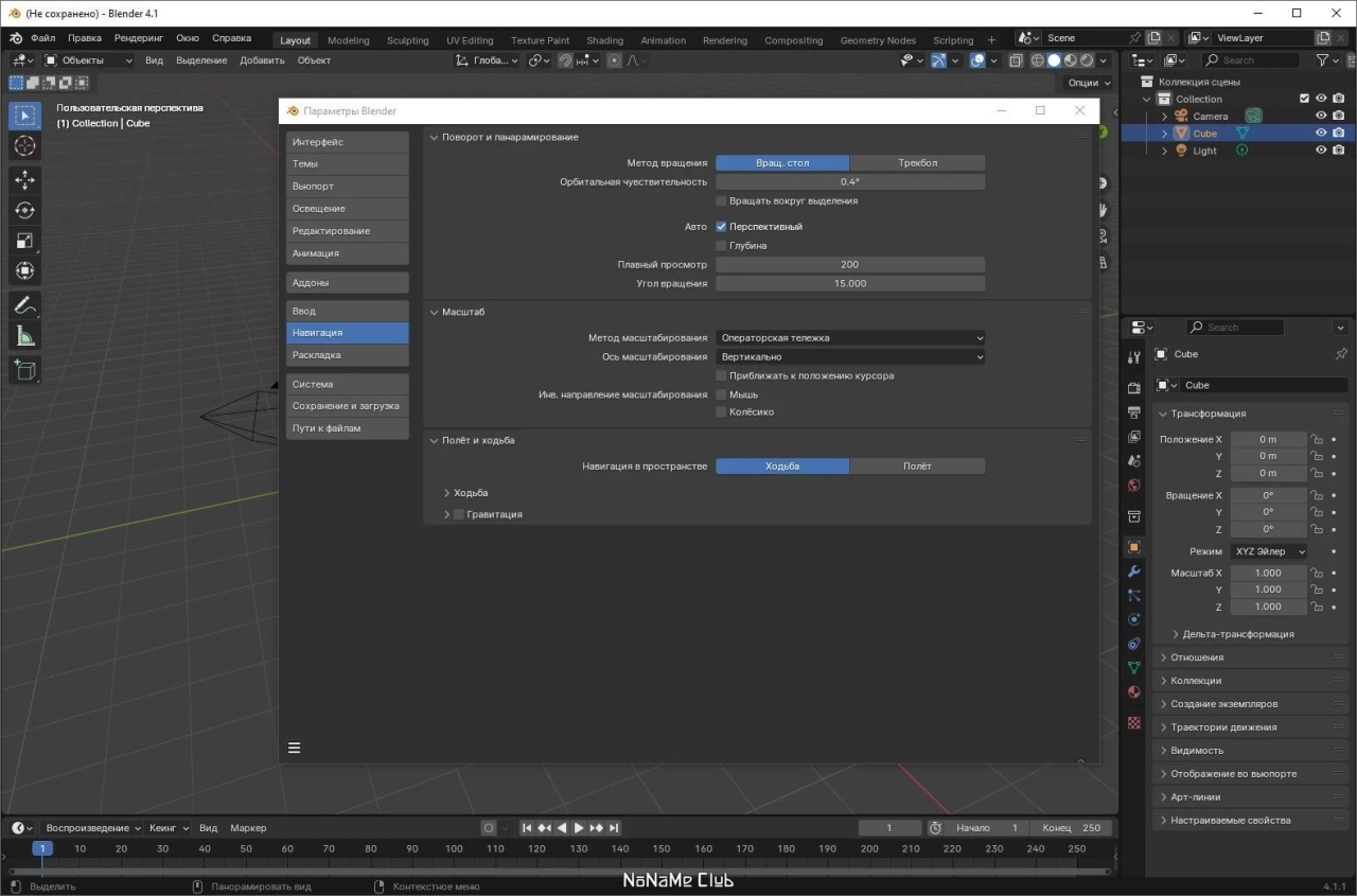 Screenshot #3 - Программа для 3D моделирования Blender 4.1.1 + Portable