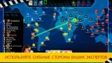 Screenshot #5 - PANDEMIC: THE BOARD GAME 2.2.6