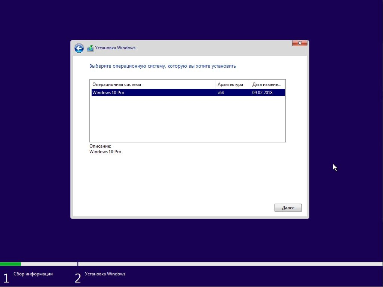 Screenshot #2 - Windows 10 Pro 16299.214 v9.18 (Uralsoft)