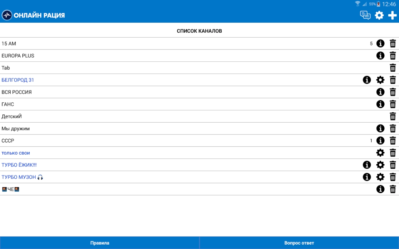 Screenshot #8 - ONLINE PTT WALKIE-TALKIE 1.1.54