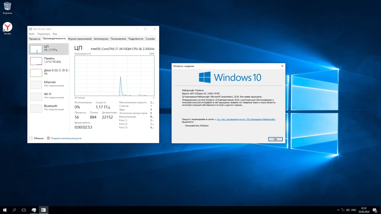 Screenshot #2 - Windows 10 LTSB Enterprise 2016 Full June 2024