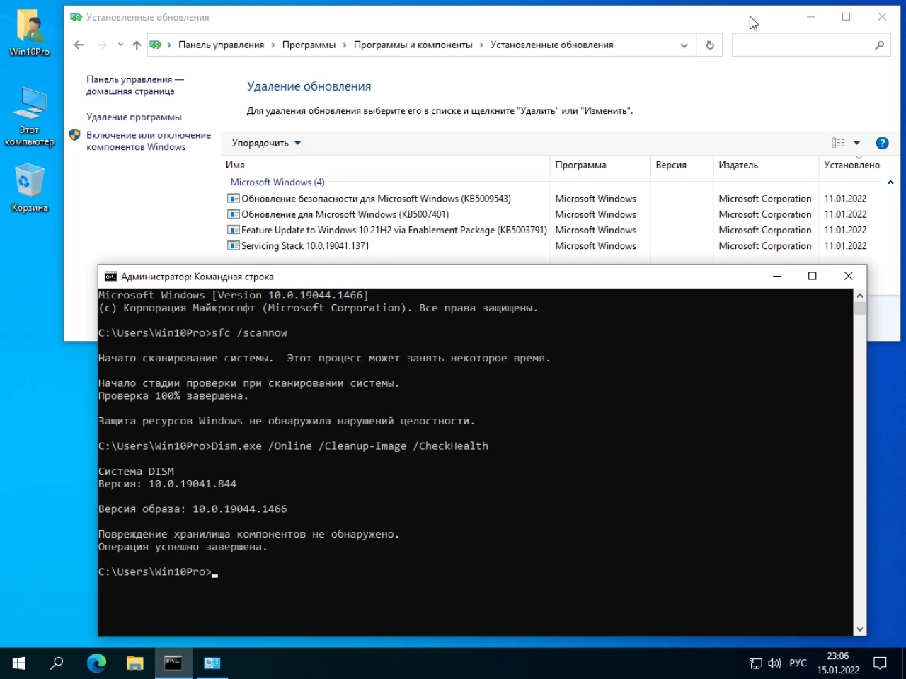 Screenshot #3 - Windows 10 Pro 21H2 Build 19044.1466 x64 by SanLex [Игровая сборка]