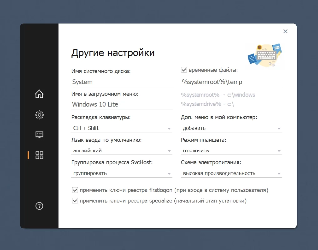 Screenshot #4 - Windows 10 21H2 Lite by Den (x64/x32-19044.1618)