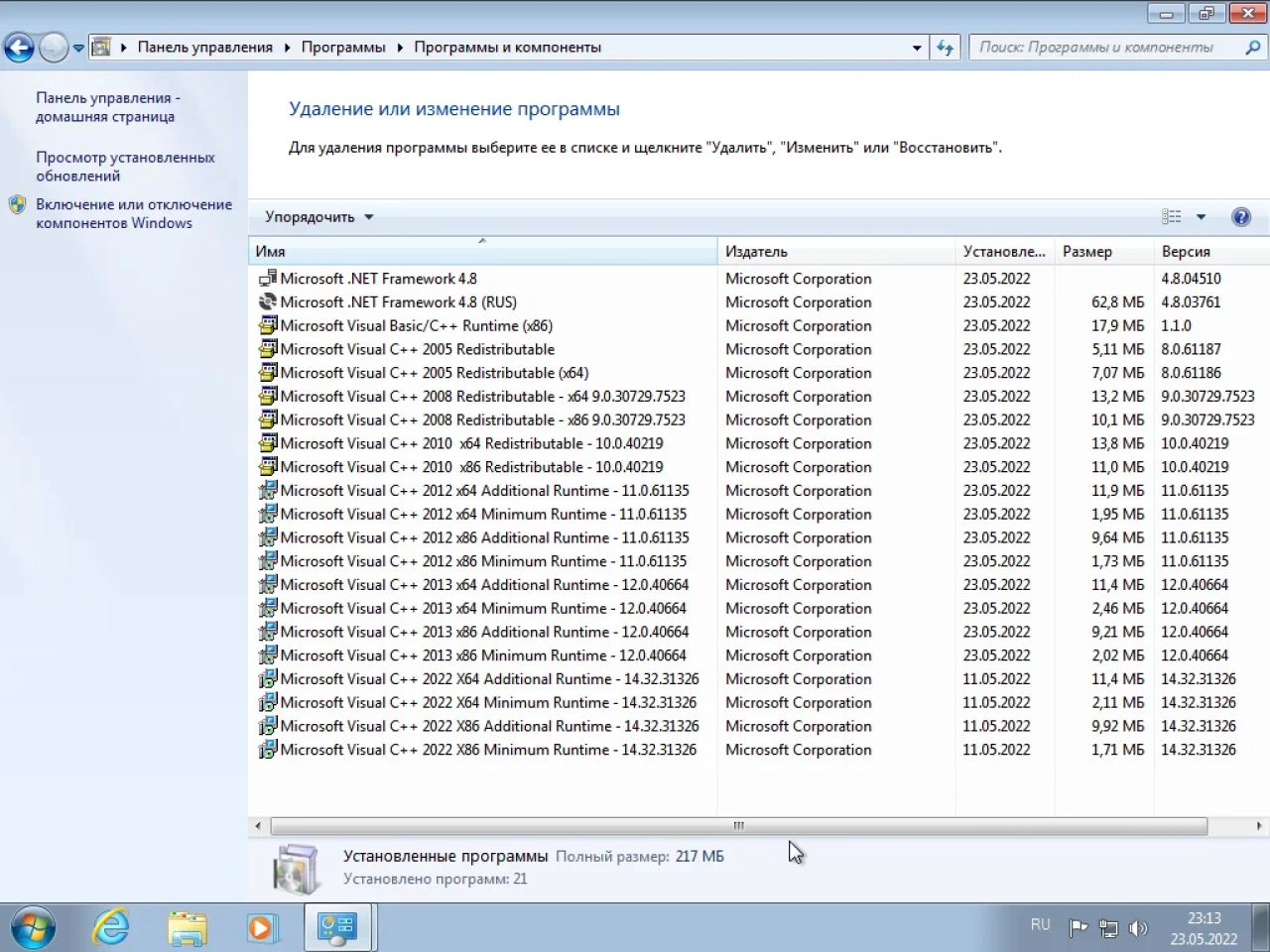 Screenshot #4 - Windows 7 Professional VL SP1 x64 (build 6.1.7601.25956) by ivandubskoj 23.05.2022
