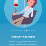 Screenshot #5 - СЛУЖБА КРОВИ 2.18.4