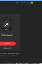 Screenshot #5 - IObit Driver Booster Pro 11.2.0.46 Repack + Portable by elchupacabra