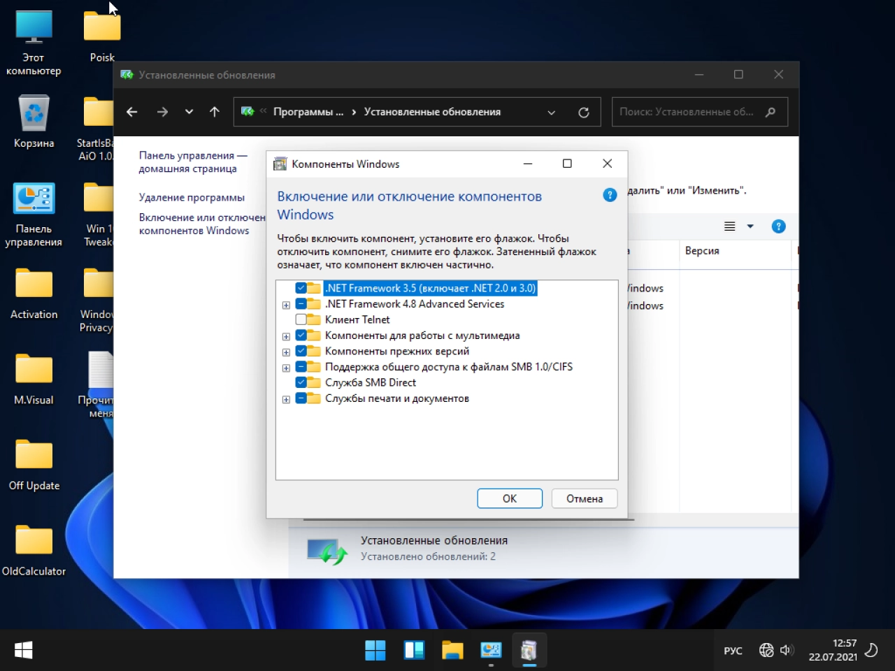 Screenshot #3 - Windows 11 Pro x64 micro 21H2 build 22000.71 by Zosma