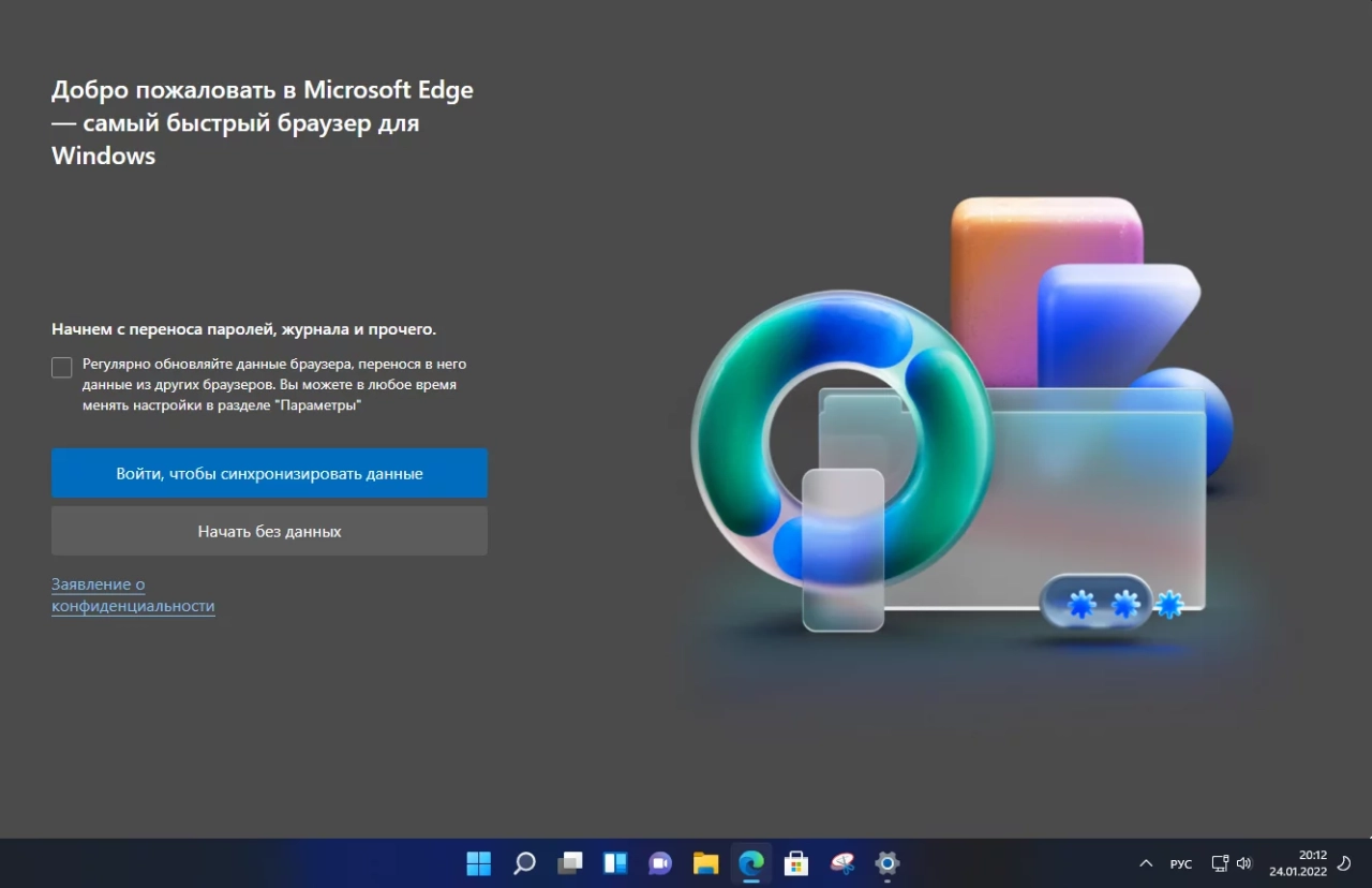 Screenshot #9 - Windows 11 Version 21H2 Build 22000.434 (Updated January 2022) - Оригинальные образы от Microsoft MSDN для любого ПК