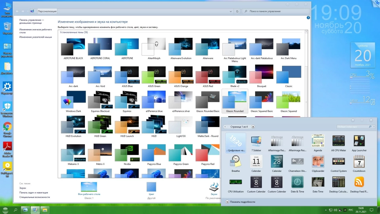 Screenshot #13 - Windows 10 Enterprise LTSC 2021 x86-x64 21H2 RU by OVGorskiy 11.2021