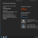 Screenshot #14 - Windows 11 16in1 +/- [x86] Office 2019 by SmokieBlahBlah 2021.11.24