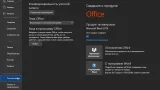 Screenshot #14 - Windows 11 16in1 +/- [x86] Office 2019 by SmokieBlahBlah 2021.11.24
