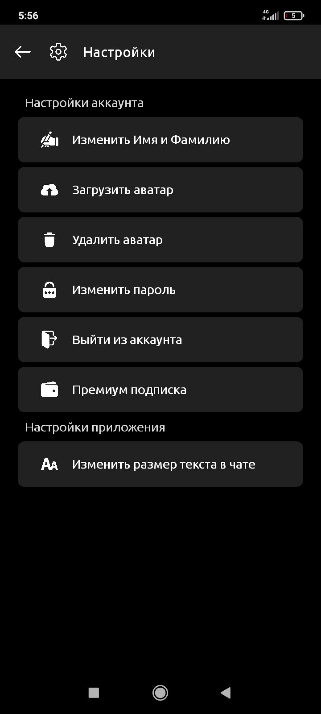 Screenshot #5 - WAWU 10.0