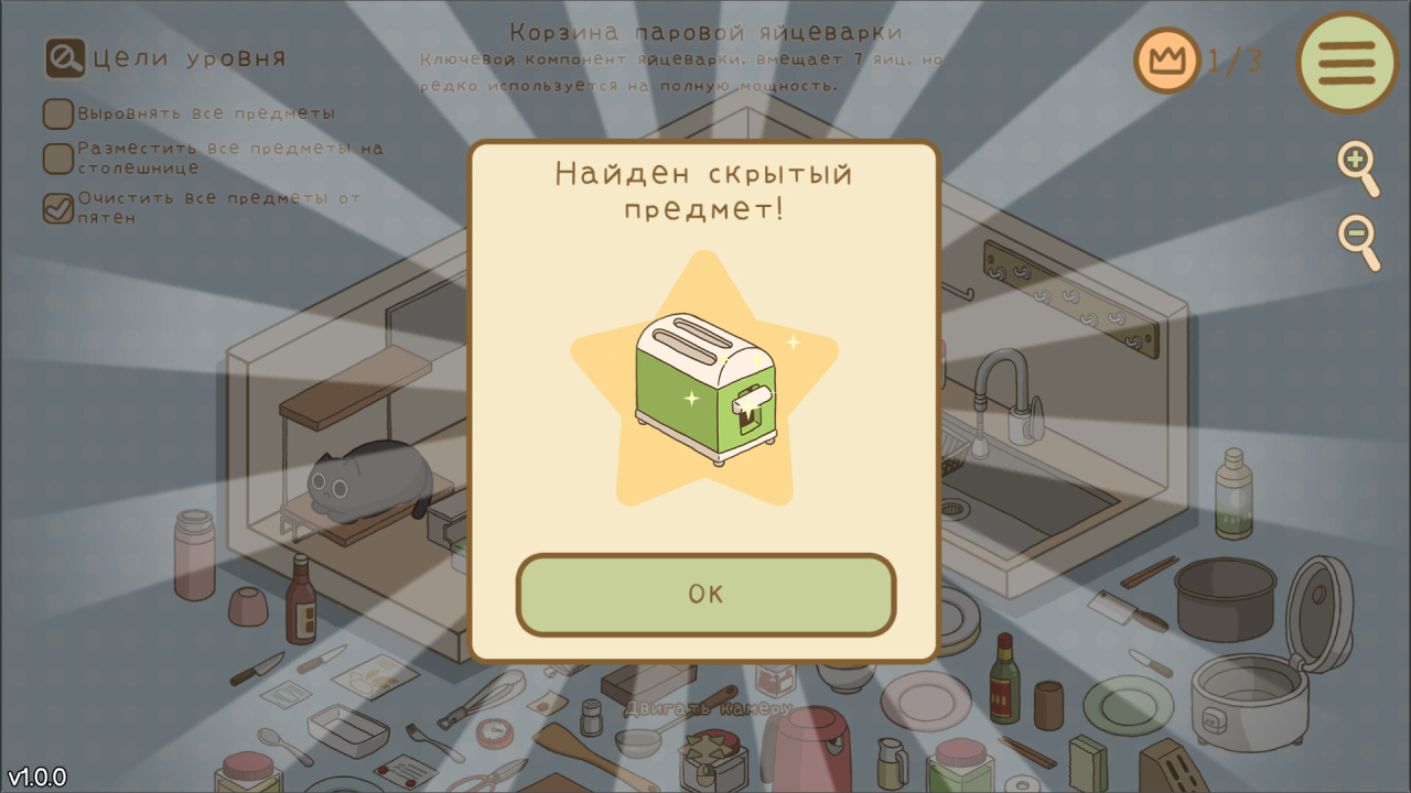 Screenshot #5 - Organized Inside