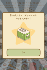 Screenshot #5 - Organized Inside