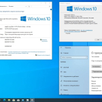 Screenshot #25 - Windows 10 x86-x64 Ru 21H2 8in2 Upd 05.2022 by OVGorskiy