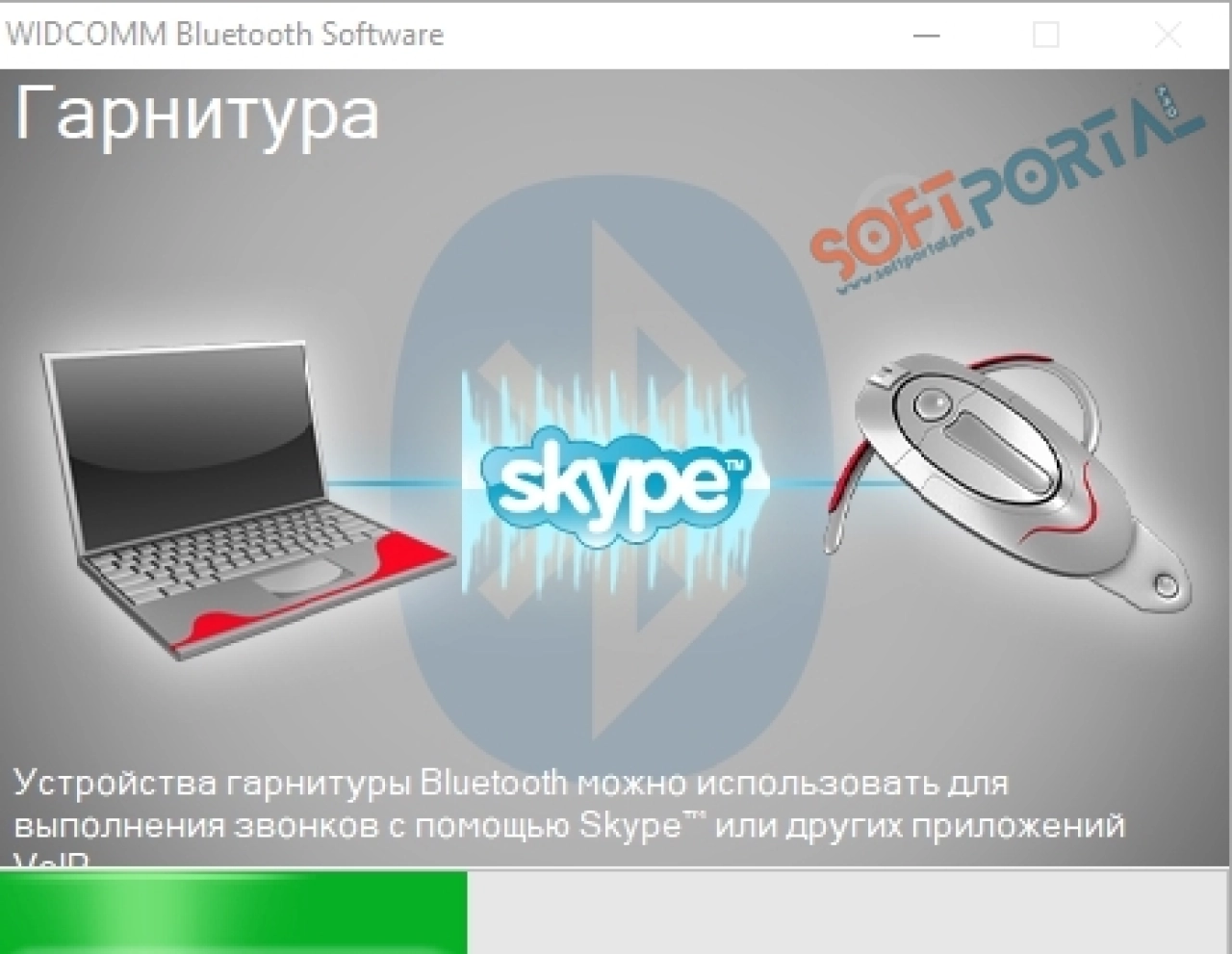 Screenshot #3 - Widcomm Bluetooth SoftWare v12.0.1.940