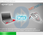 Screenshot #3 - Widcomm Bluetooth SoftWare v12.0.1.940
