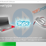 Screenshot #3 - Widcomm Bluetooth SoftWare v12.0.1.940