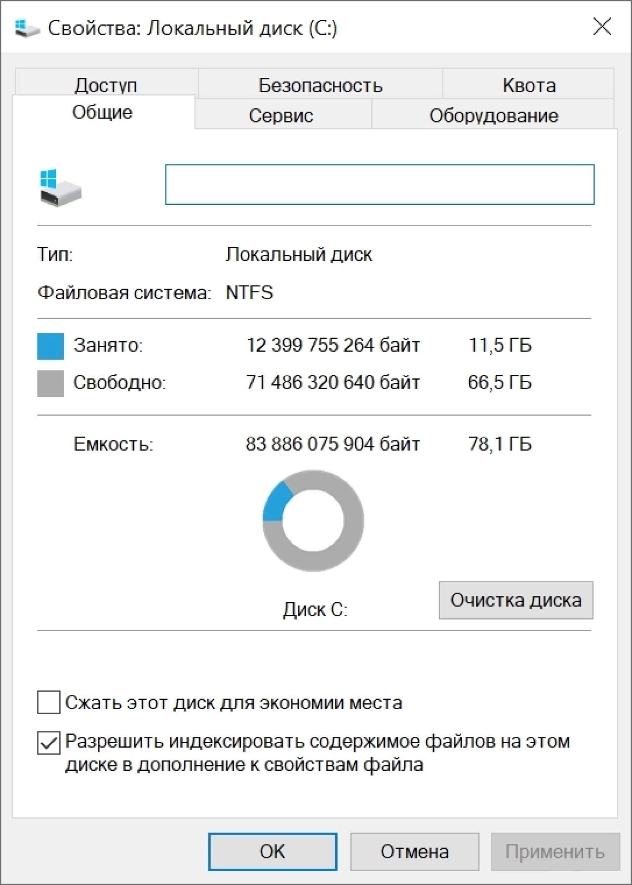Screenshot #2 - Игровая сборка Windows 10 x64 Pro 19045.4170-22H2 by Revision