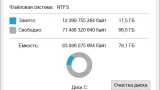 Screenshot #2 - Игровая сборка Windows 10 x64 Pro 19045.4170-22H2 by Revision