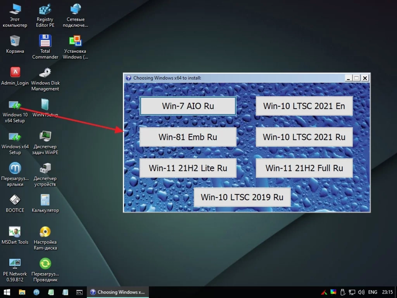 Screenshot #1 - Сборка Operating Systems on One Flash Drive Release by StartSoft 09-2021