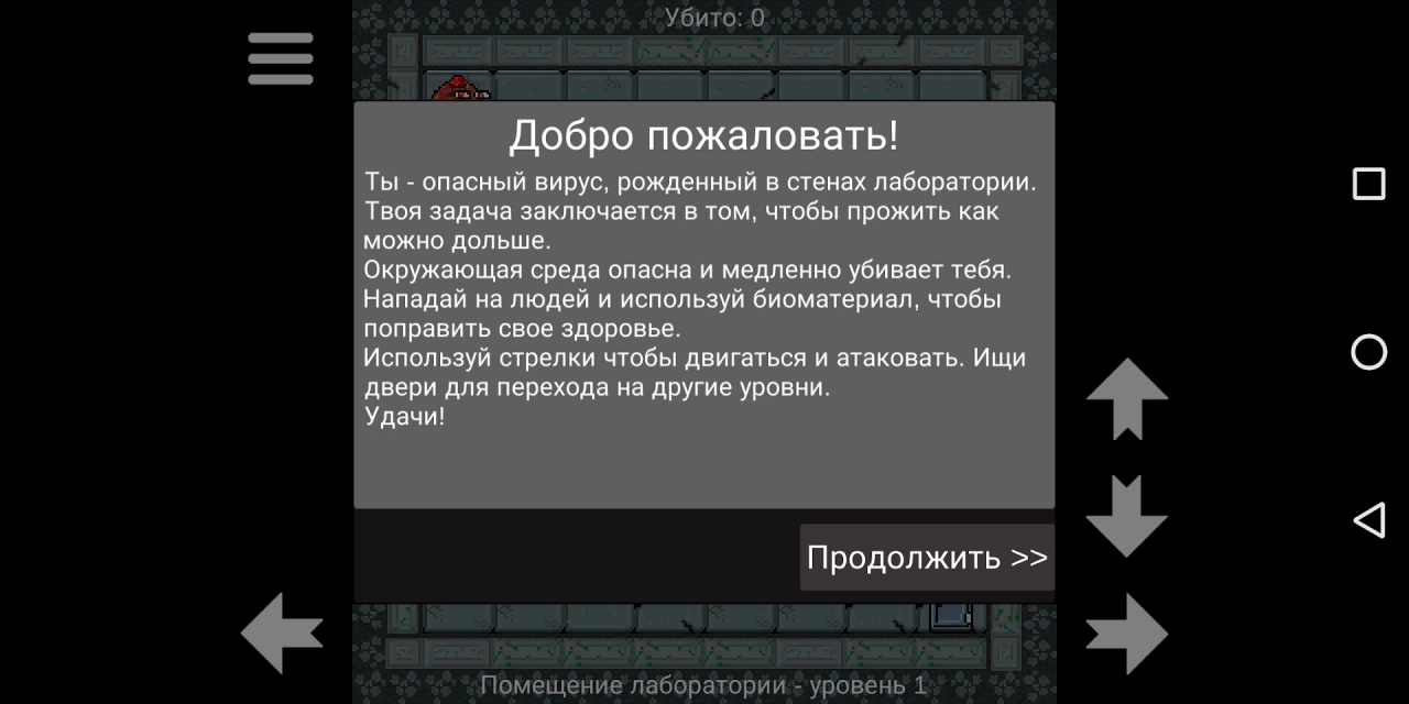 Screenshot #1 - КАРАНТИН 1.1