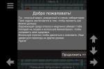 Screenshot #1 - КАРАНТИН 1.1