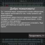 Screenshot #1 - КАРАНТИН 1.1