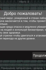 Screenshot #1 - КАРАНТИН 1.1