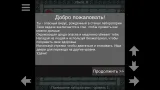 Screenshot #1 - КАРАНТИН 1.1