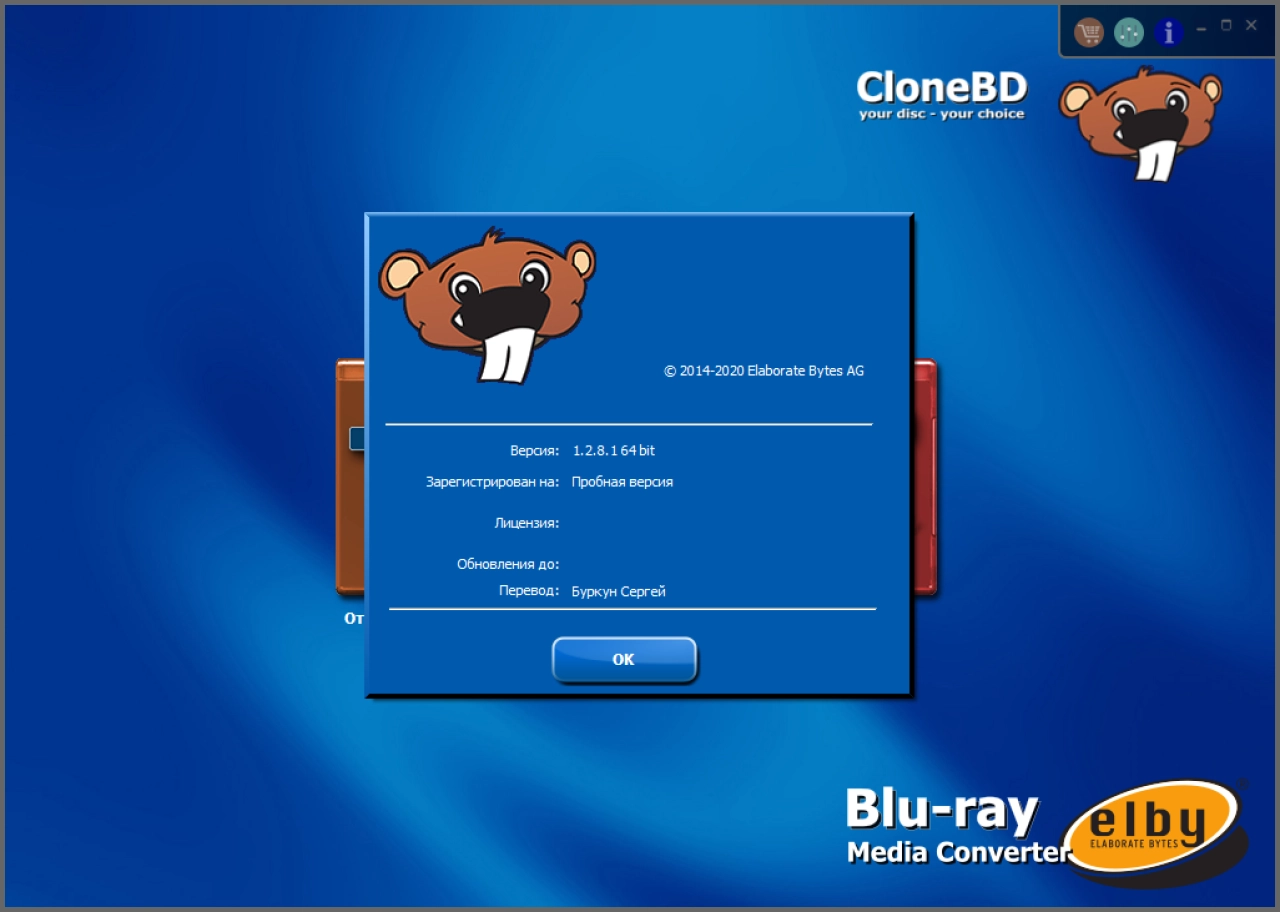 Screenshot #1 - CloneBD