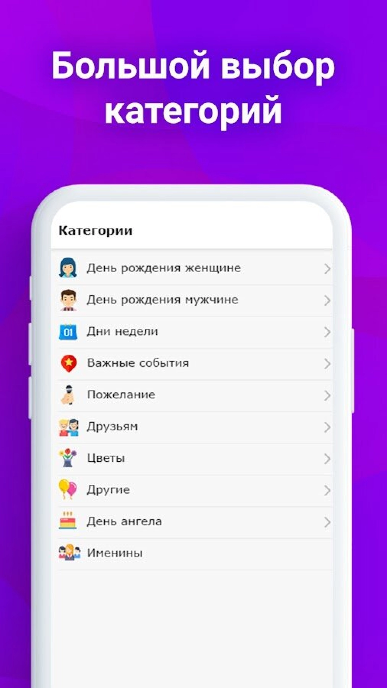 Screenshot #8 - ОТКРЫТКИ И ПОЗДРАВЛЕНИЯ 1.9.2