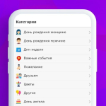 Screenshot #8 - ОТКРЫТКИ И ПОЗДРАВЛЕНИЯ 1.9.2