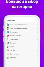 Screenshot #8 - ОТКРЫТКИ И ПОЗДРАВЛЕНИЯ 1.9.2