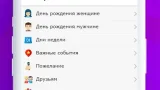 Screenshot #8 - ОТКРЫТКИ И ПОЗДРАВЛЕНИЯ 1.9.2