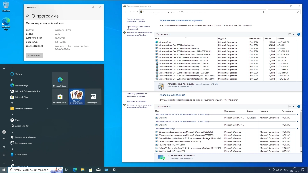 Screenshot #10 - Windows 10 22H2 + LTSC 21H2 (x64) 20in1 +/- Office 2021 by Eagle123 (01.2023)