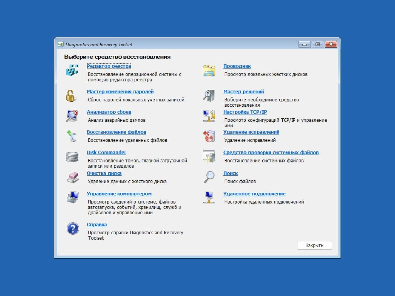 Screenshot #4 - Windows 11 (v24H2) 26100.2314 RUS-ENG -20in1- HWID-act (AIO) by m0nkrus
