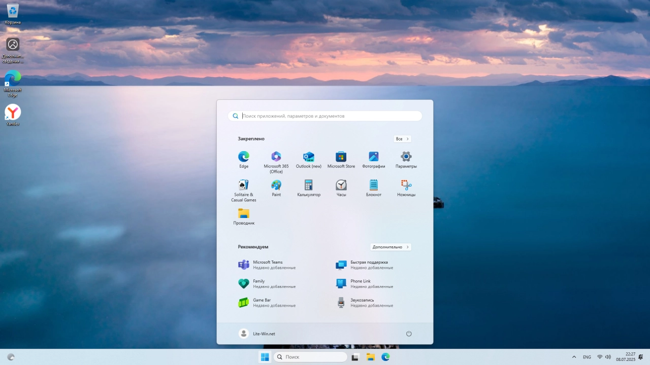 Screenshot #1 - Windows 11 Pro 24H2 Build 26100.4652 Full Июль 2025