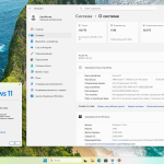 Screenshot #3 - Windows 11 Pro 24H2 Build 26100.4946 Full Август 2025