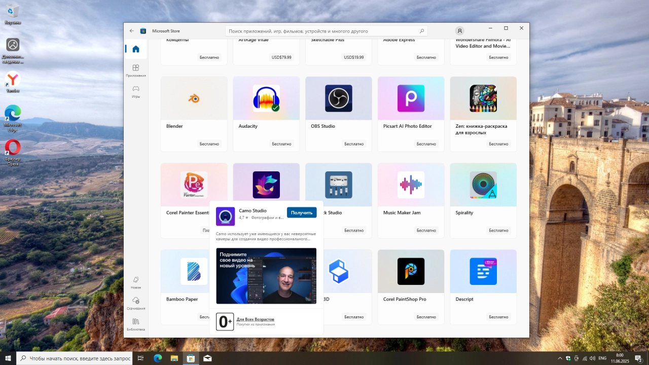 Screenshot #3 - Windows 10 Pro 22H2 Build 19045.5965 Full Июнь 2025