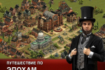 Screenshot #9 - FORGE OF EMPIRES 1.323.15