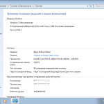 Screenshot #3 - Windows 7 Ultimate SP1 Black&Blue (x86/x64) Elgujakviso Edition