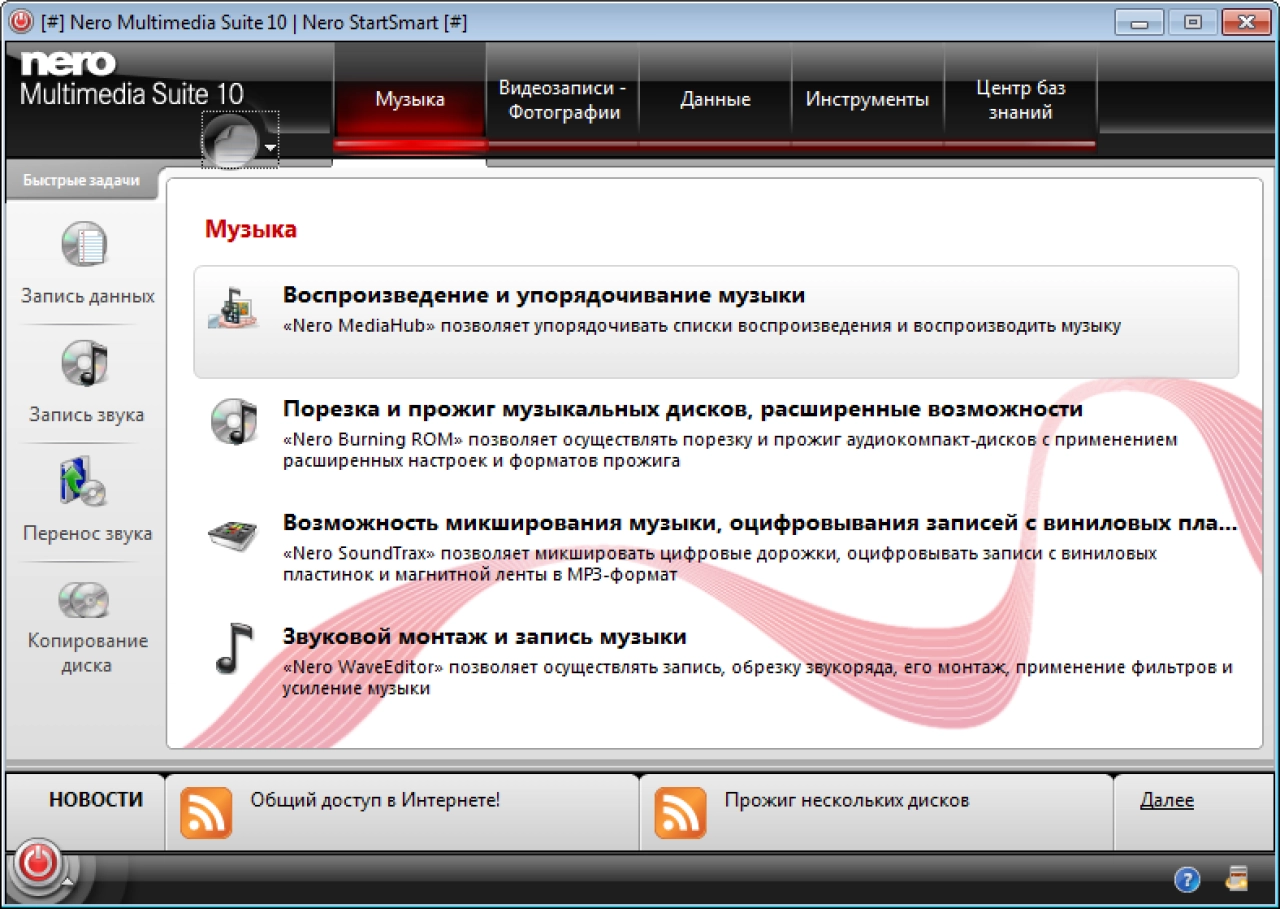 Screenshot #3 - Nero Platinum HD v11.2.00700 + активация