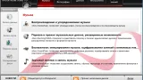 Screenshot #3 - Nero Platinum HD v11.2.00700 + активация