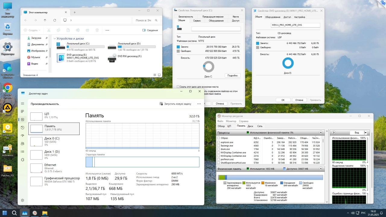 Screenshot #4 - Windows 11 Pro-Home Optim Lite x64 24H2 RU by OVGorskiy 05.2025