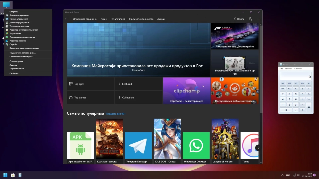 Screenshot #3 - Windows 11 21H2 x64 Rus by OneSmiLe [22000.652]