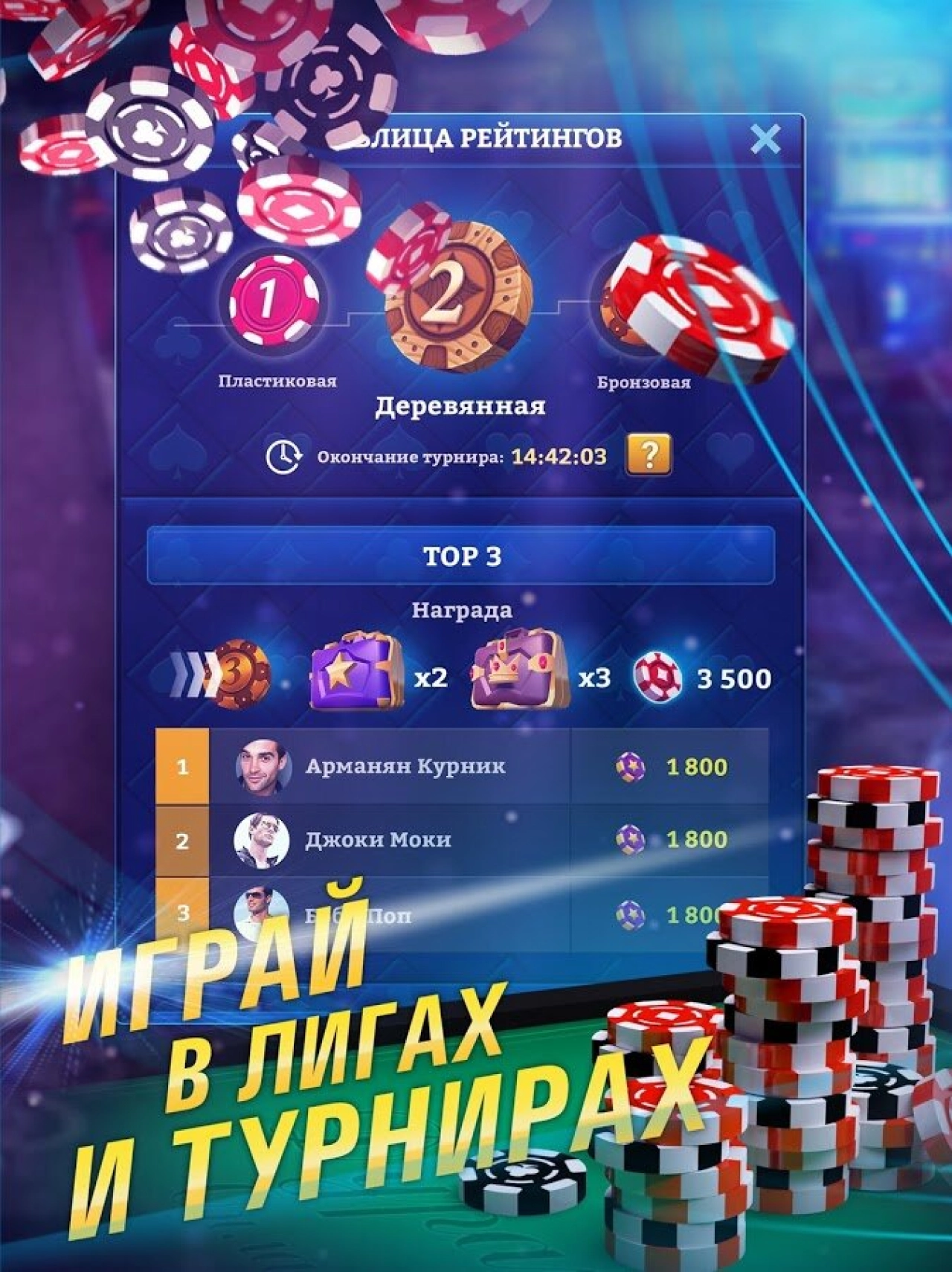 Screenshot #17 - ДУРАК ОНЛАЙН 3D 3.3.1