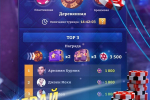 Screenshot #17 - ДУРАК ОНЛАЙН 3D 3.3.1