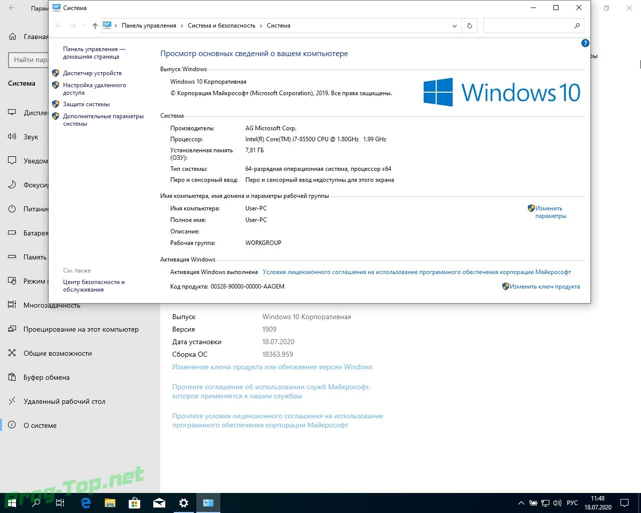 Screenshot #3 - Windows 10 3in1 с программами by AG 07.2020 [18363.959] (x64)