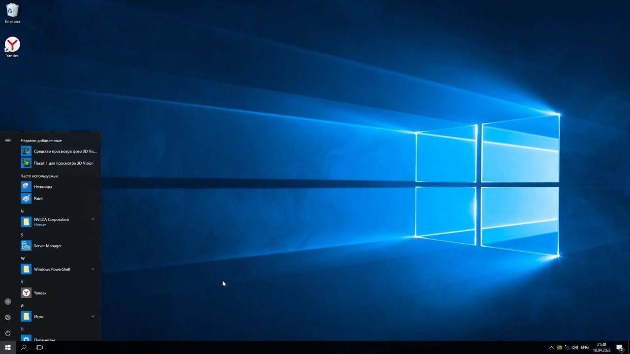 Screenshot #2 - Windows 10 x64 2016 LTSB April 2023